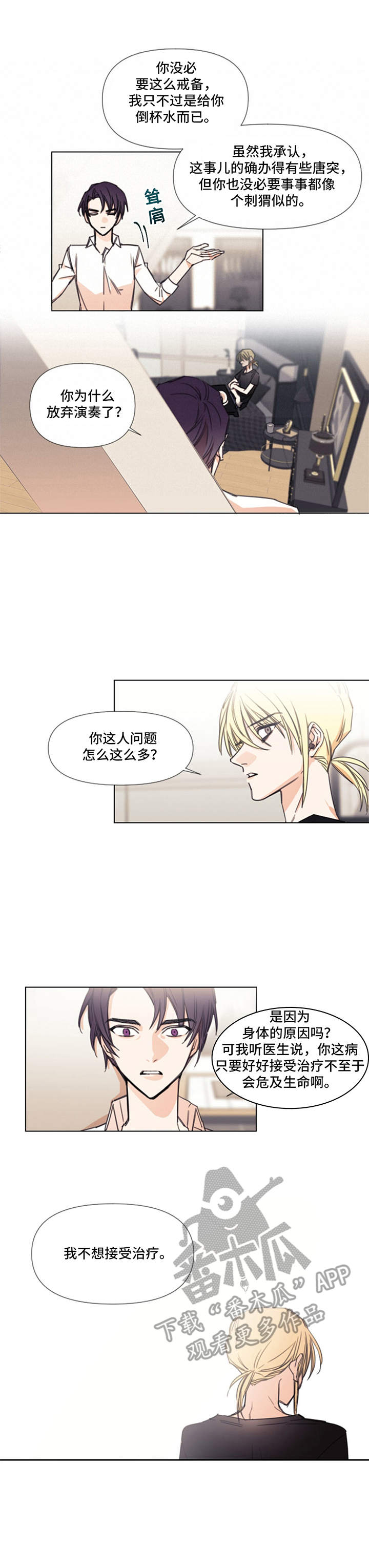 第5话8
