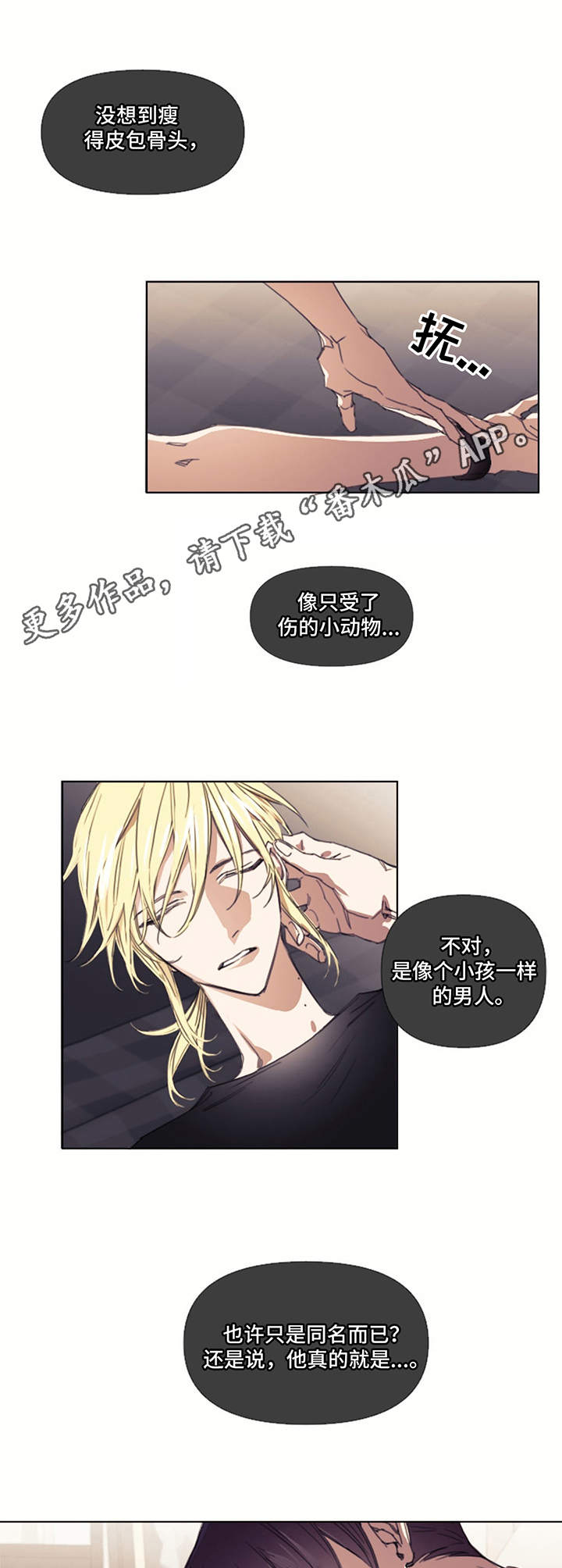 第4话3