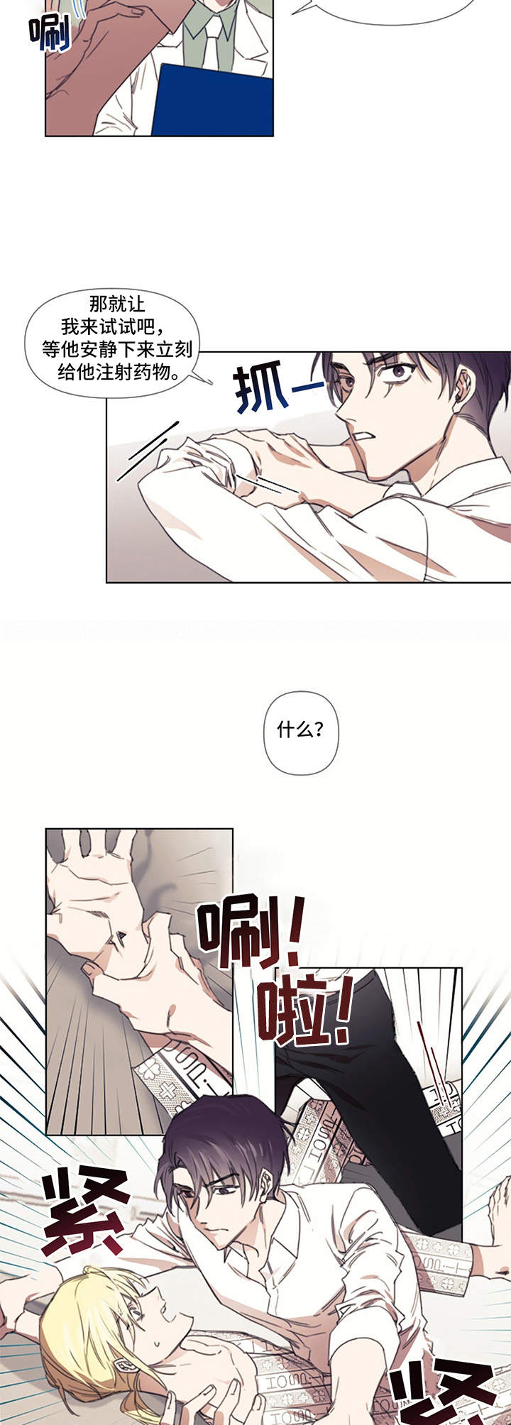 第3话7