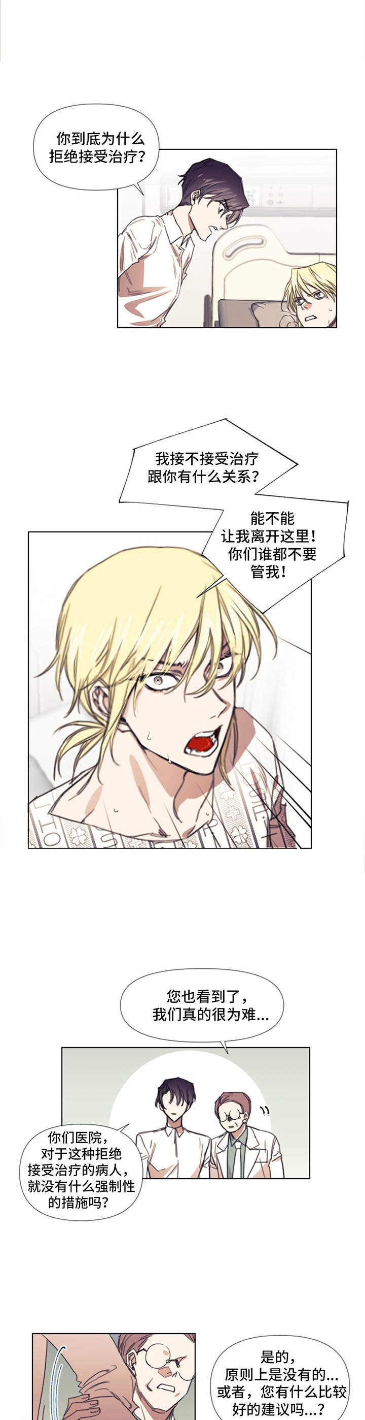 第3话6