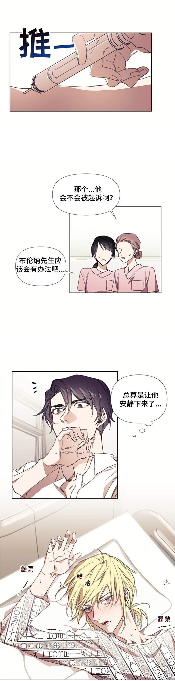 第3话9