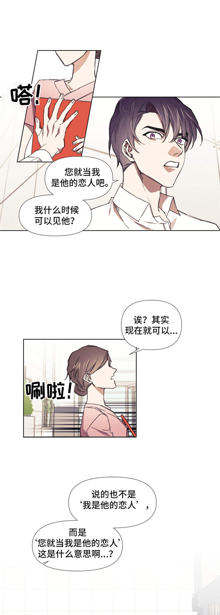 第3话1
