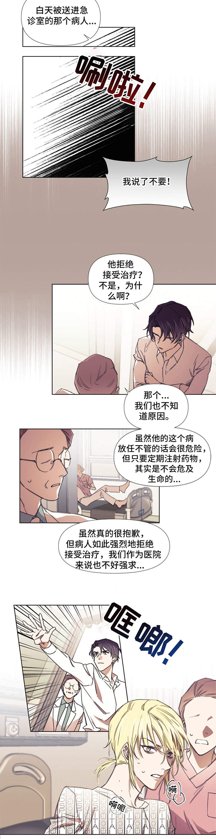 第3话5