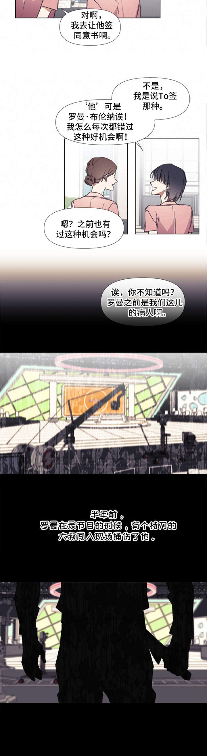 第3话3