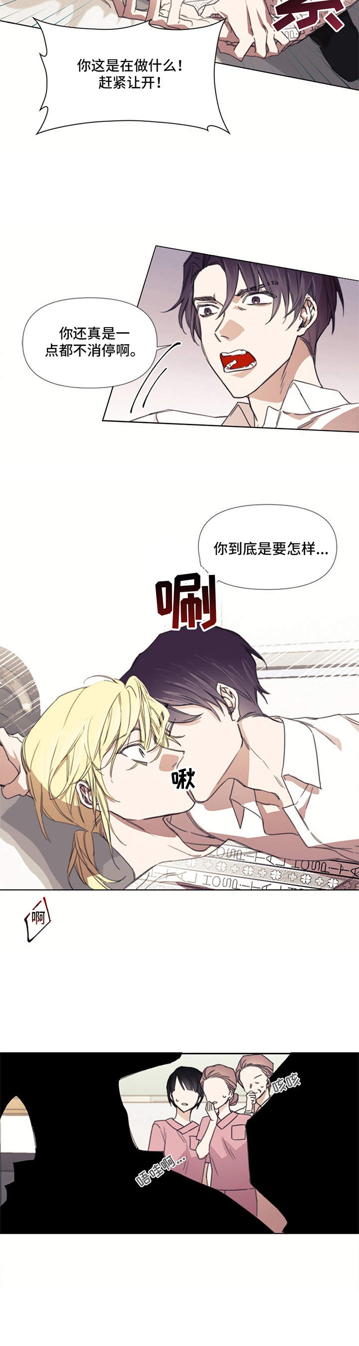 第3话8