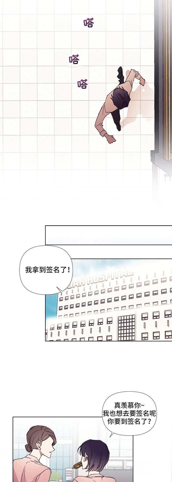 第3话2