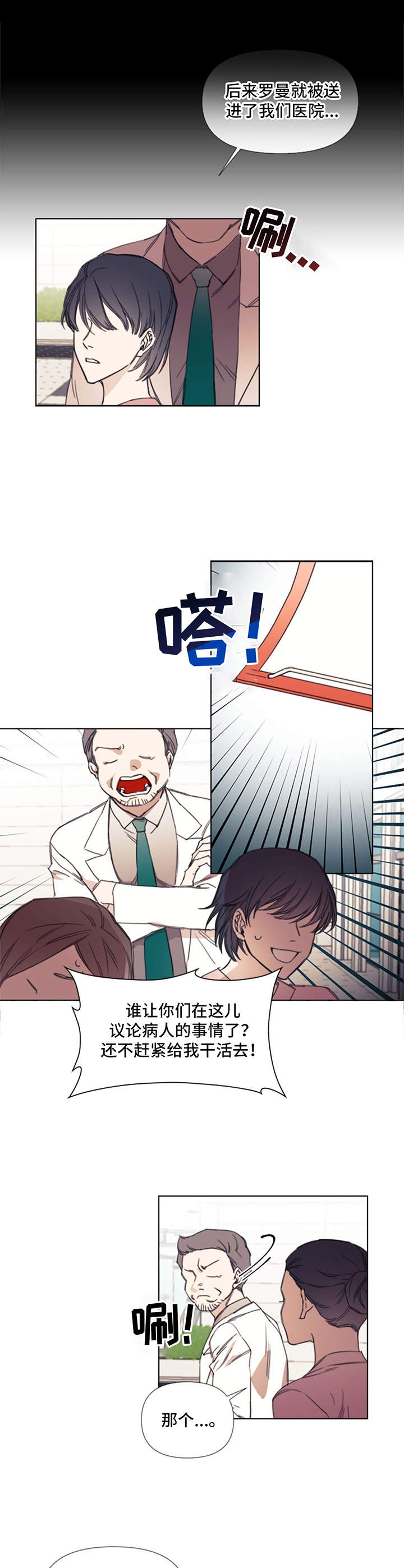 第3话4