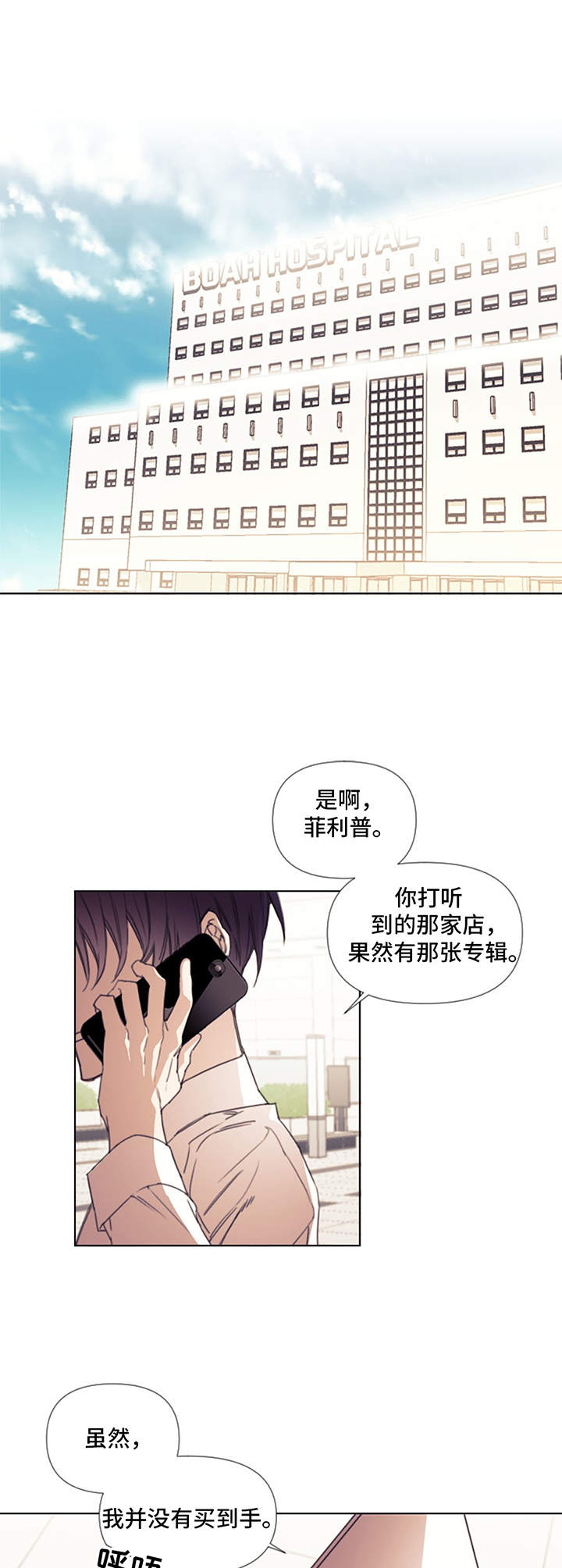 第2话7