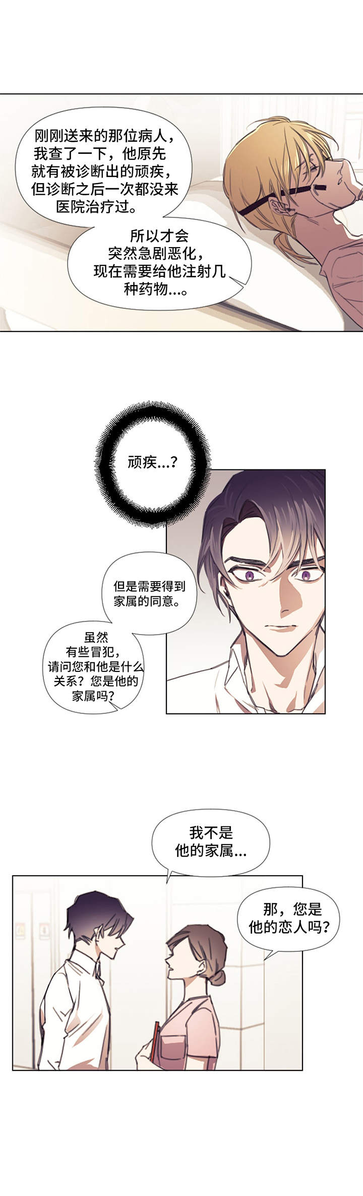 第2话10