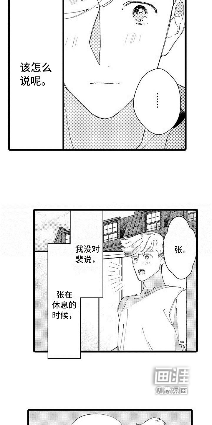 第21话4