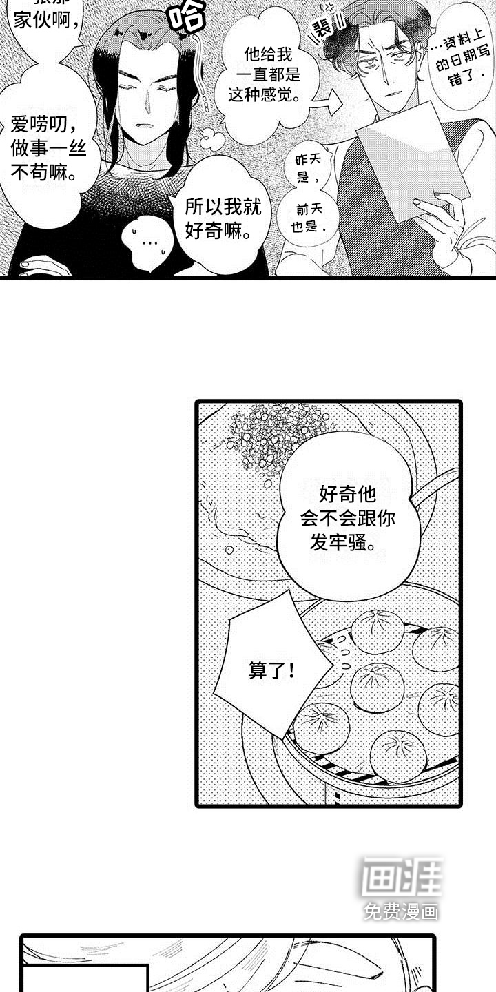 第21话3