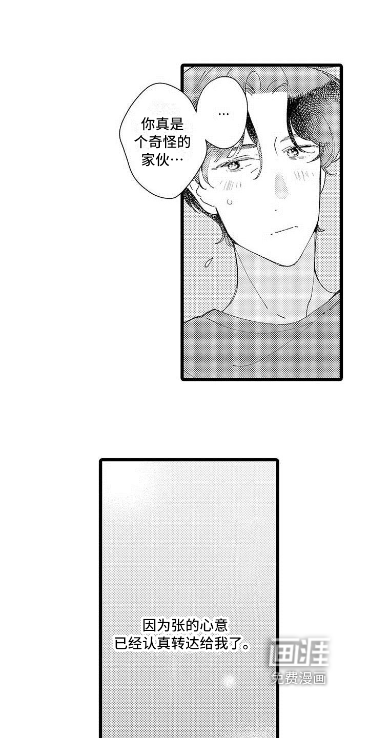 第21话15