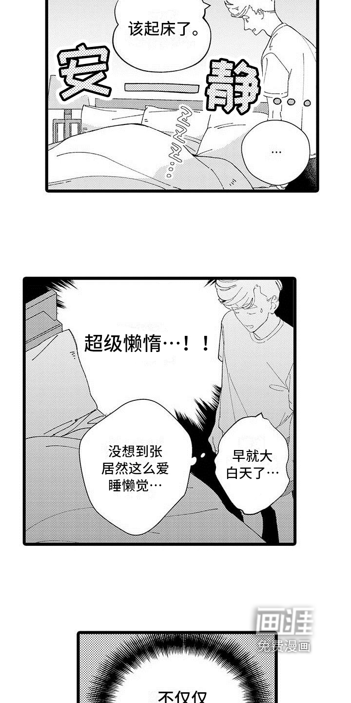 第21话5