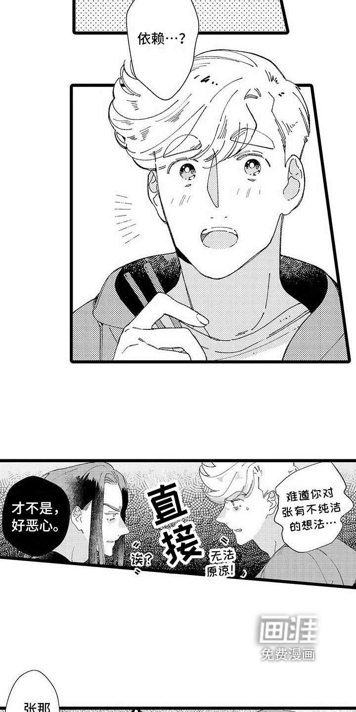 第21话2