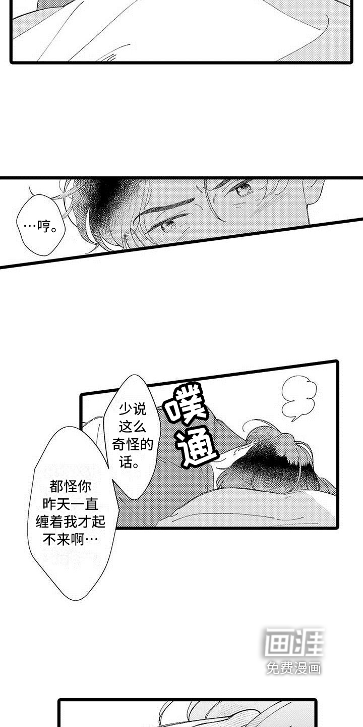 第21话11