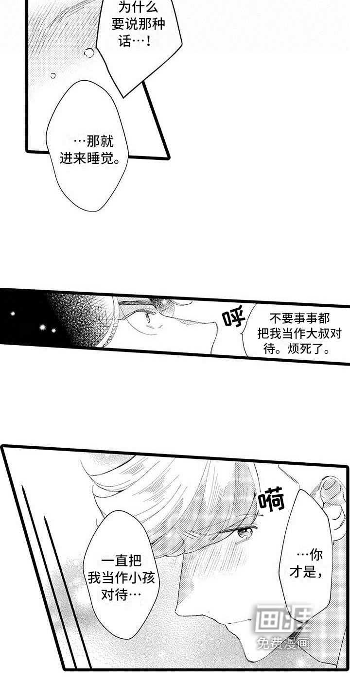 第20话13