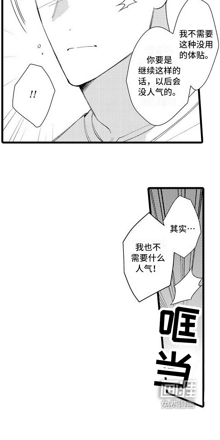 第20话11