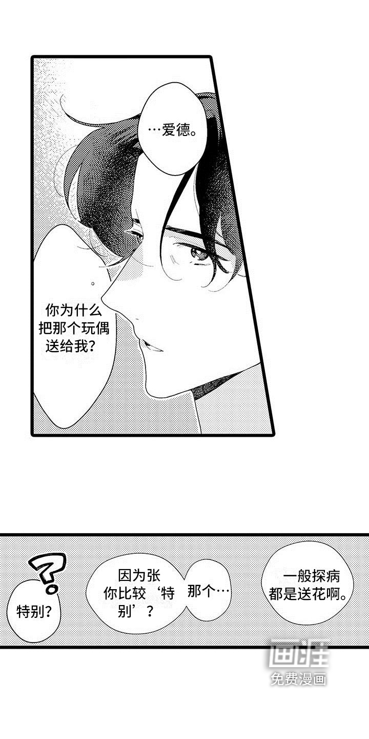 第20话4