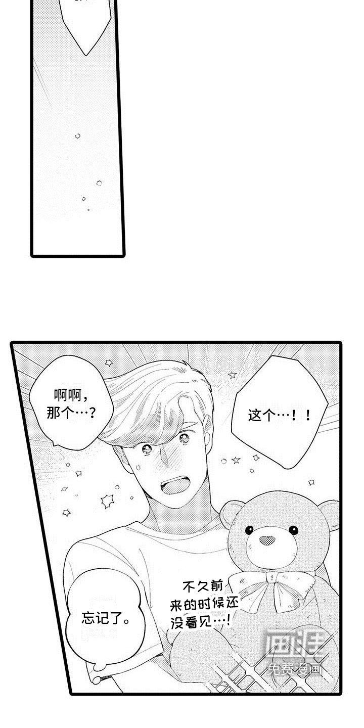 第20话3