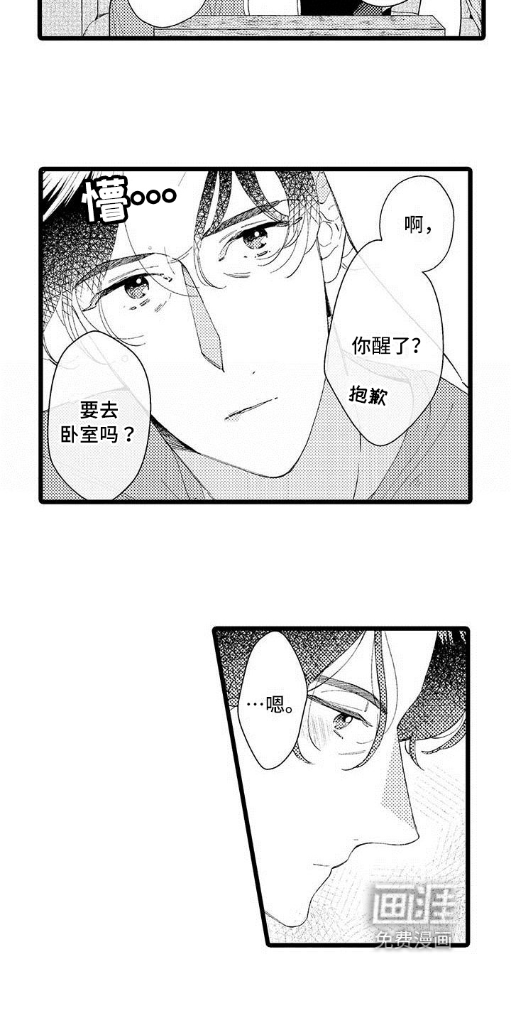 第20话8