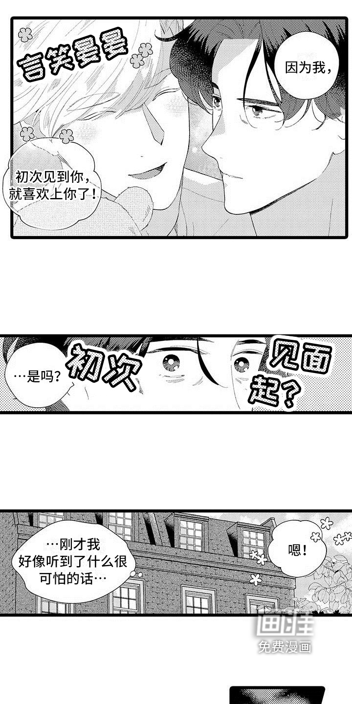 第20话5
