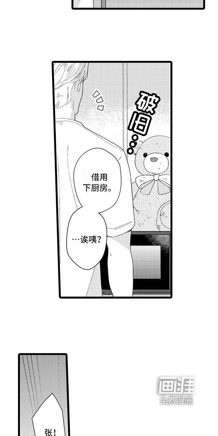 第20话2
