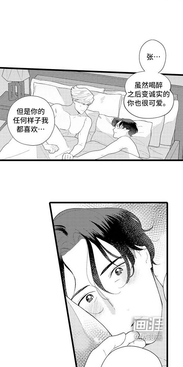 第19话14