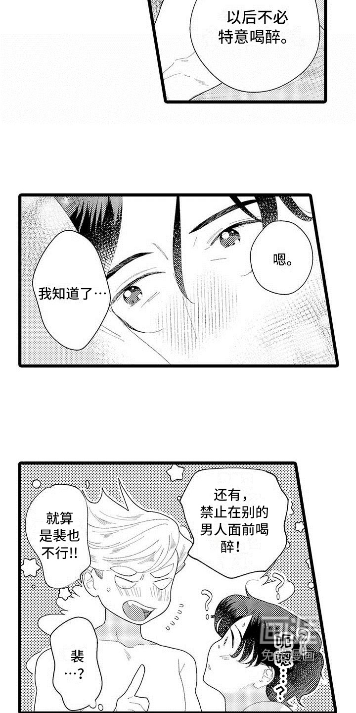 第19话15