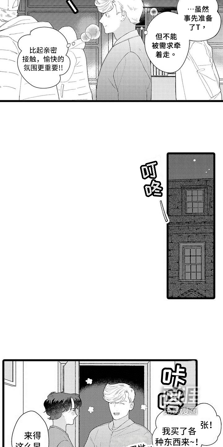 第19话8