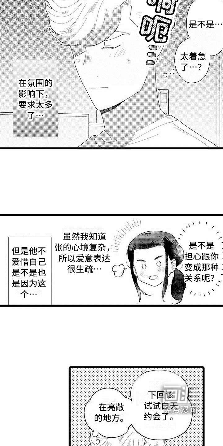 第19话4