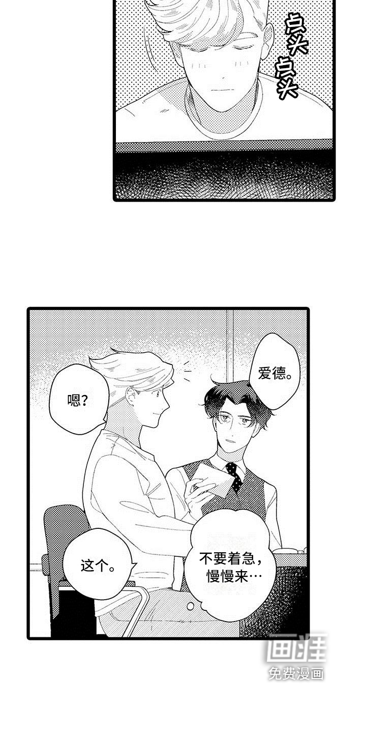 第19话5