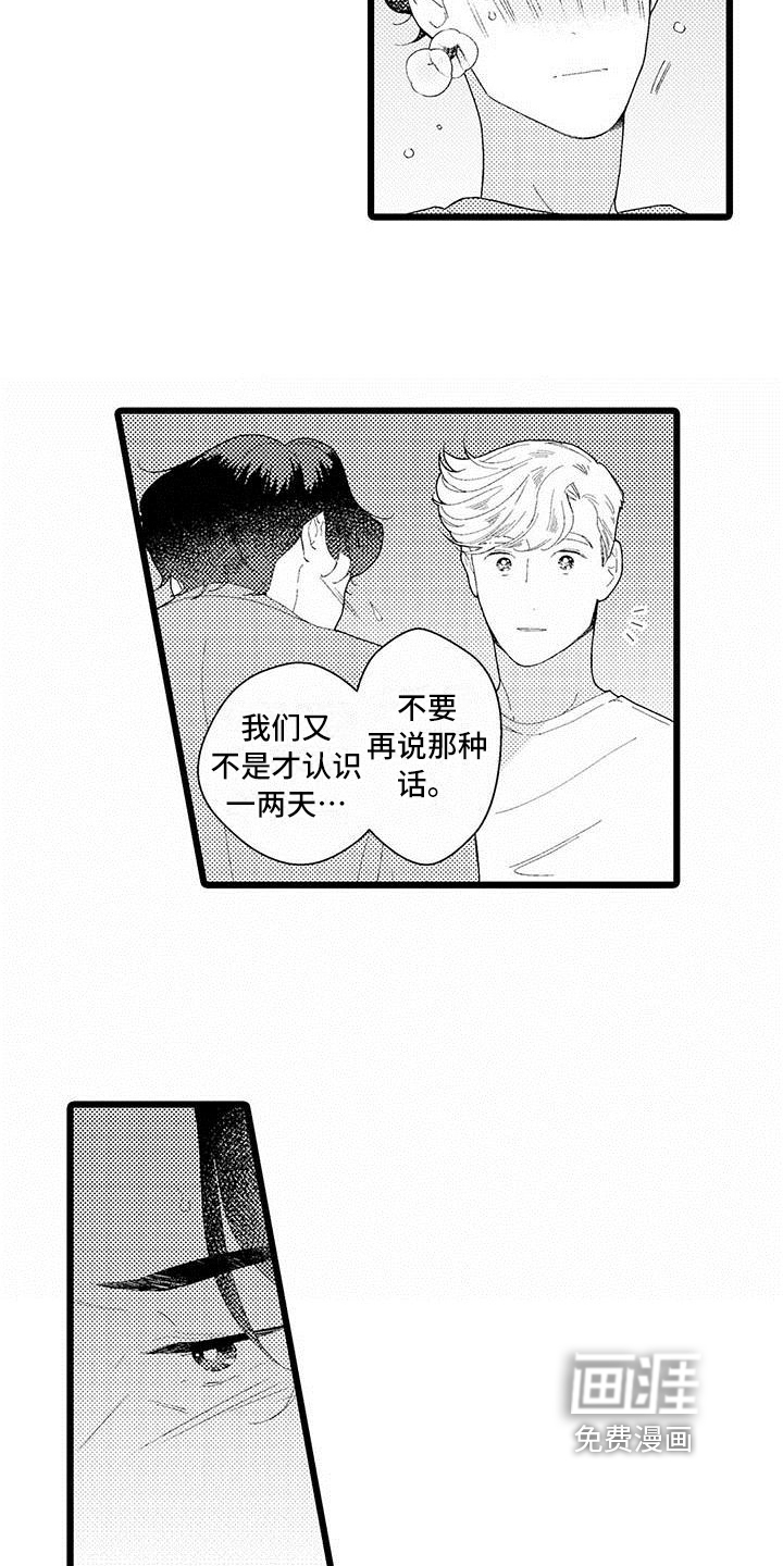 第18话8