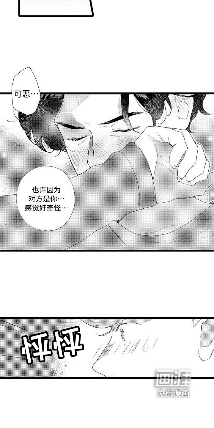 第18话9