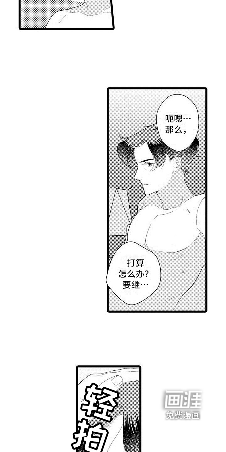 第18话13