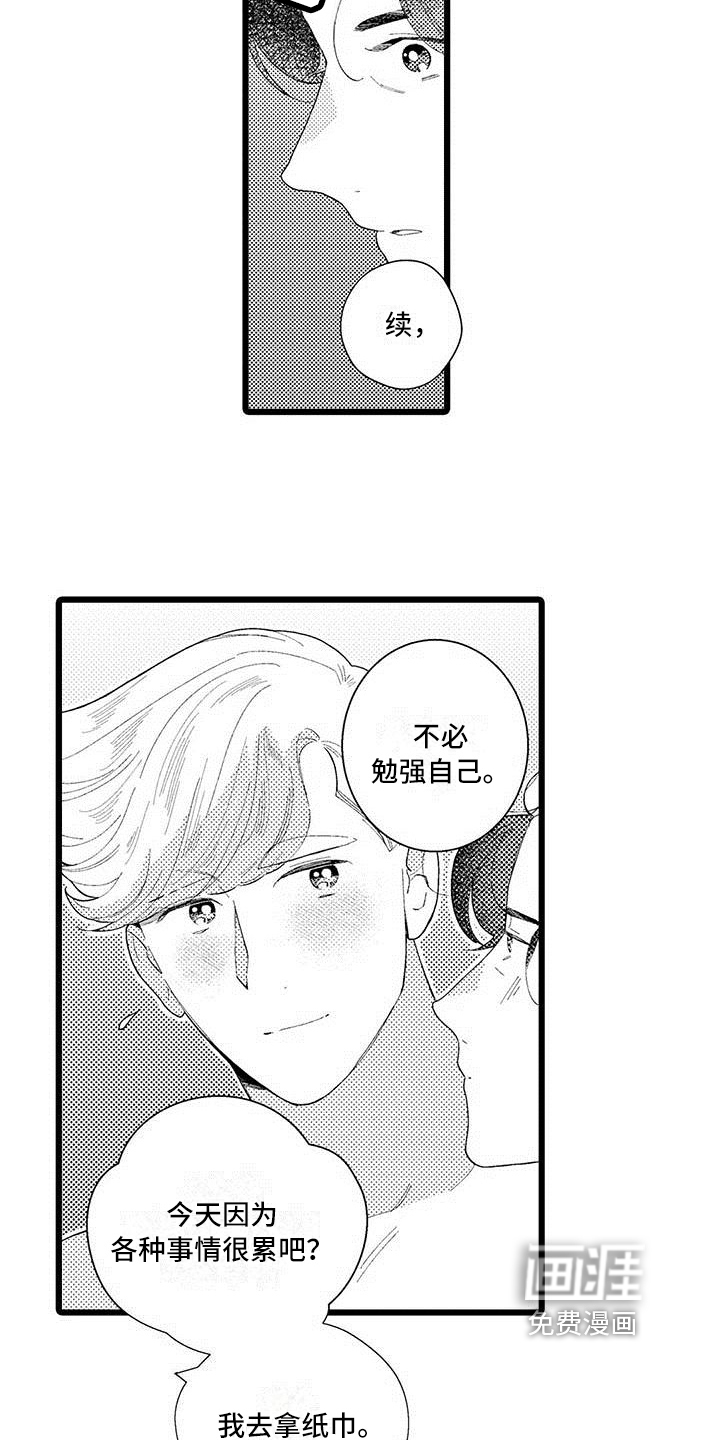 第18话14
