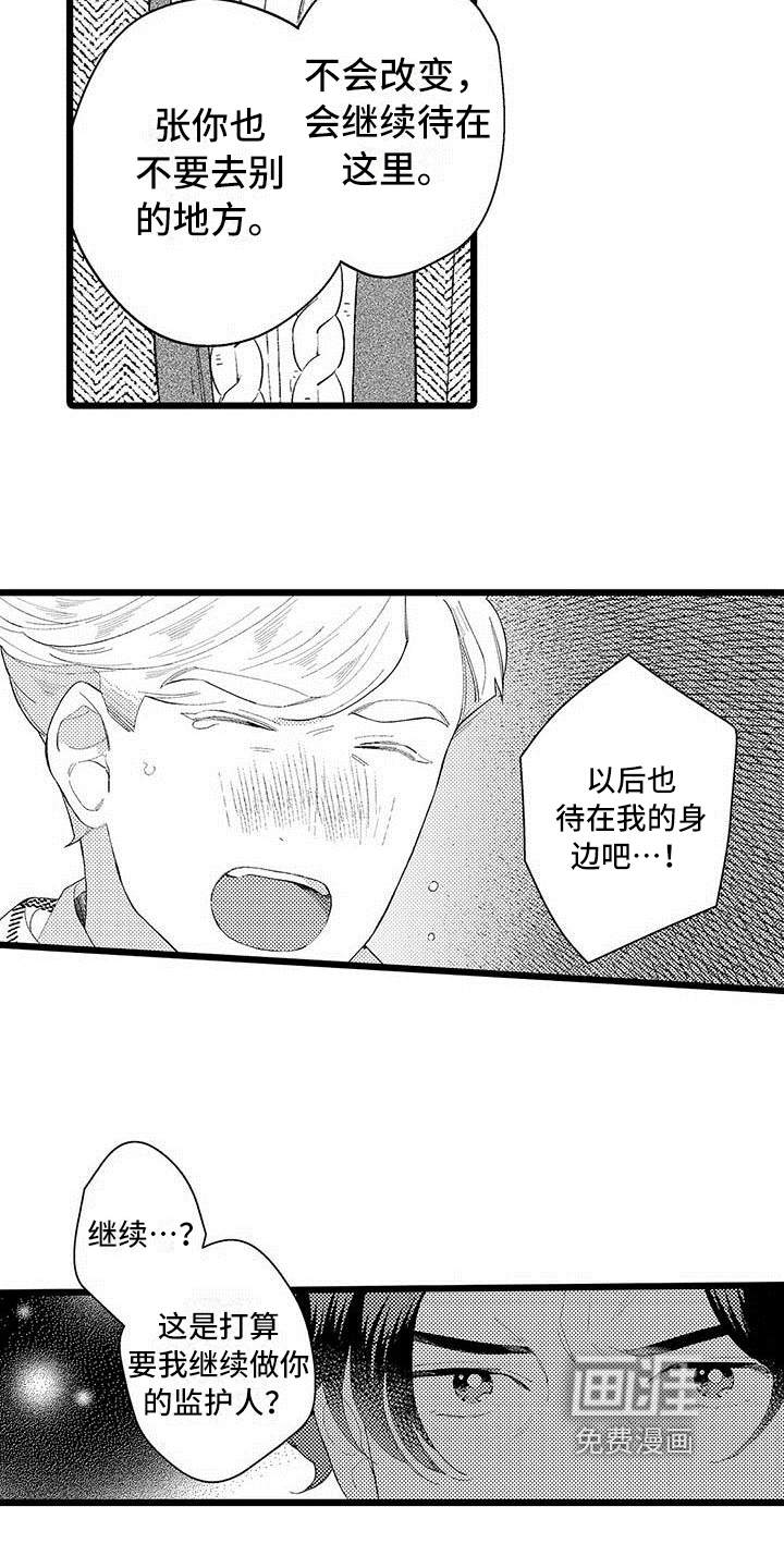 第17话7