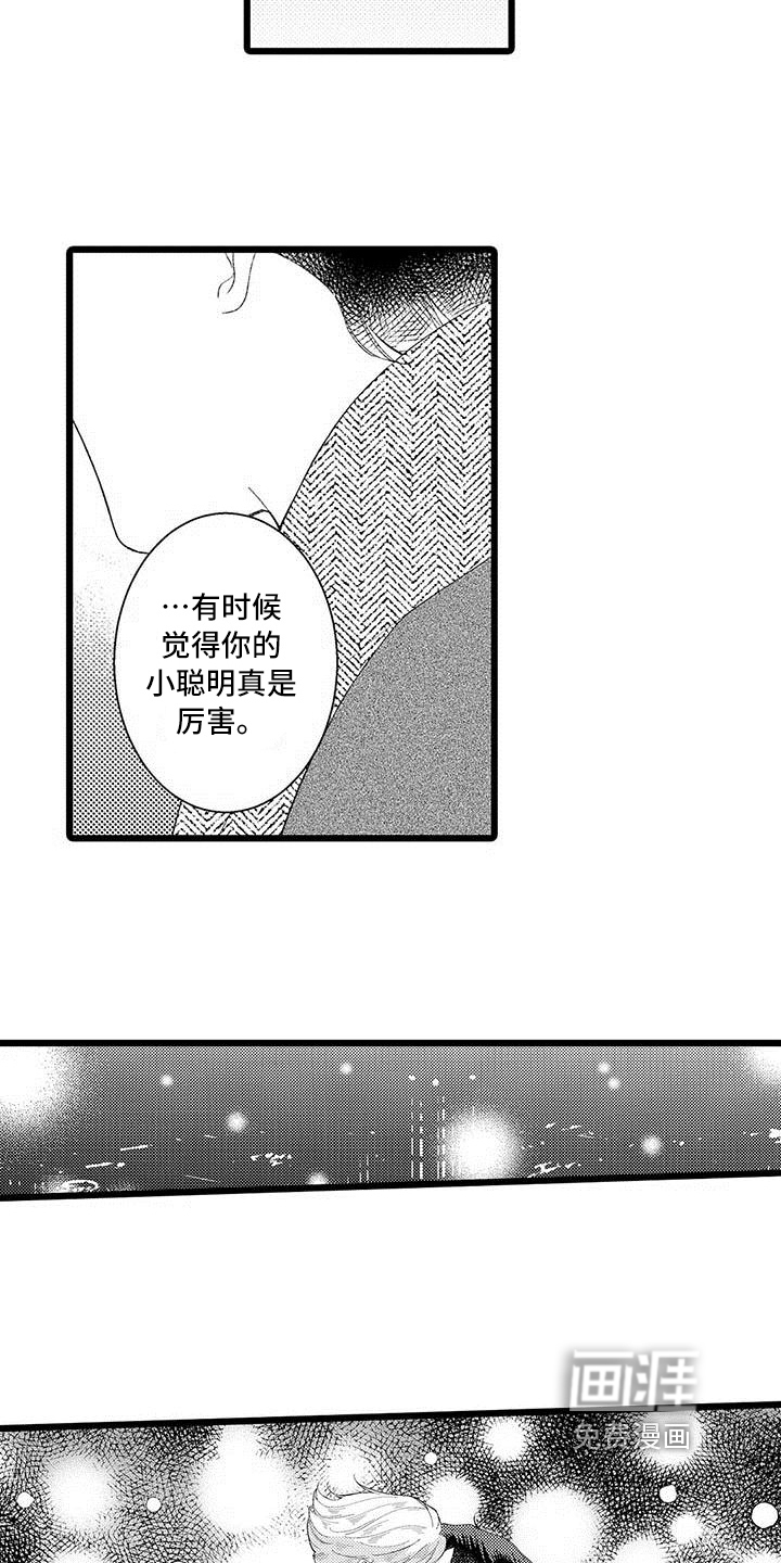 第17话9