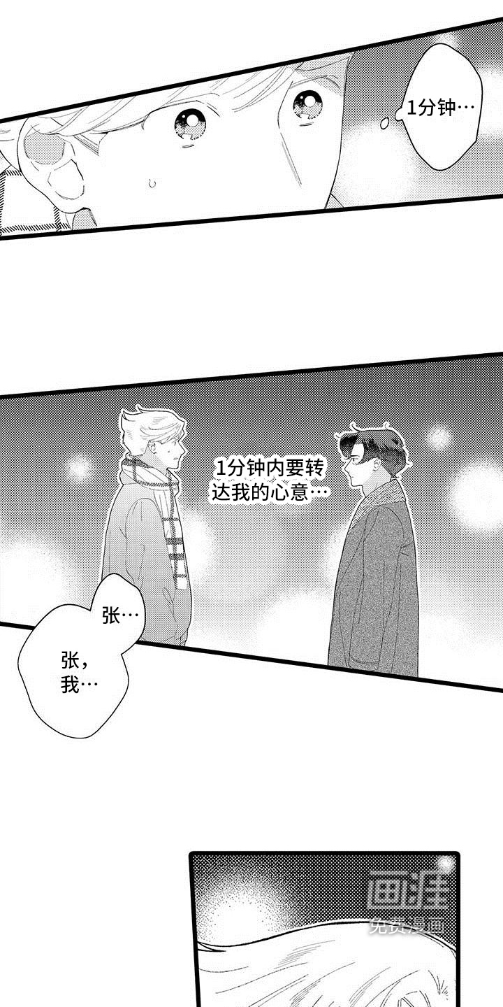 第17话3