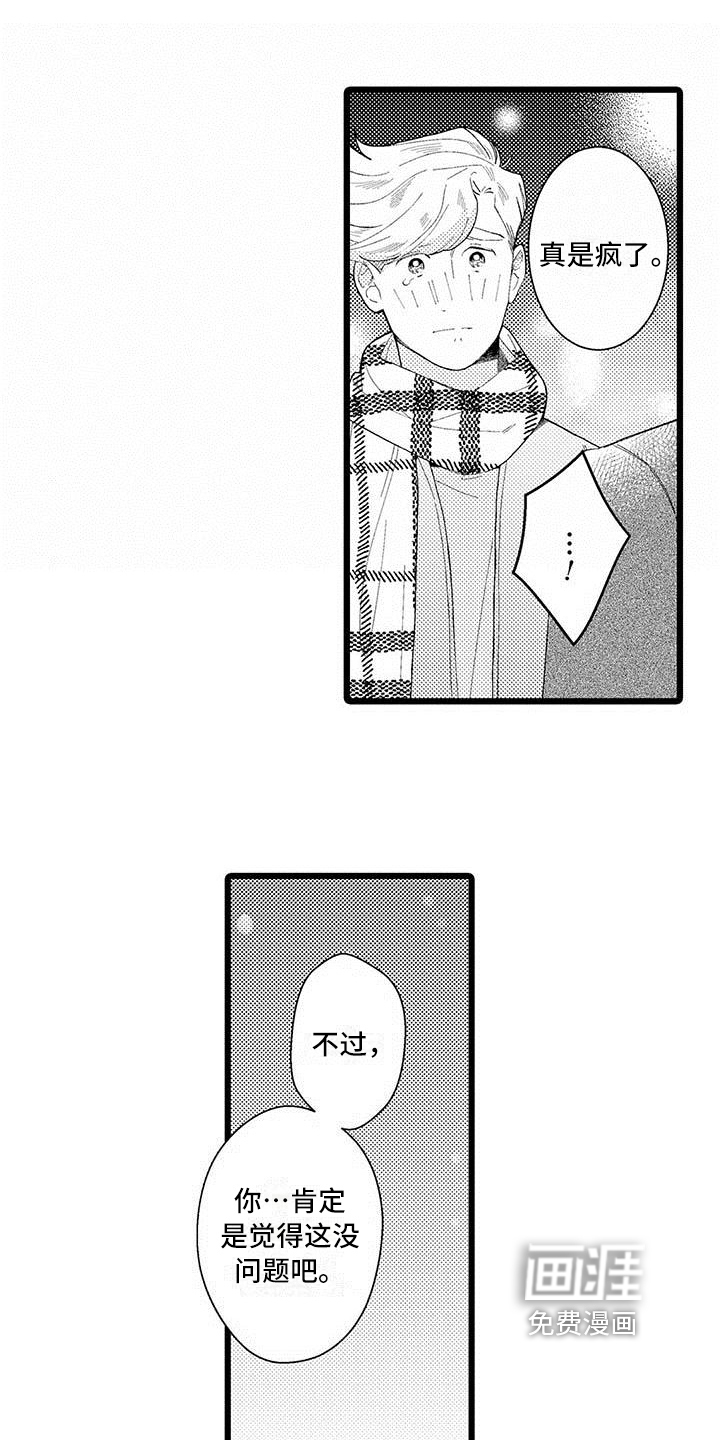 第17话8