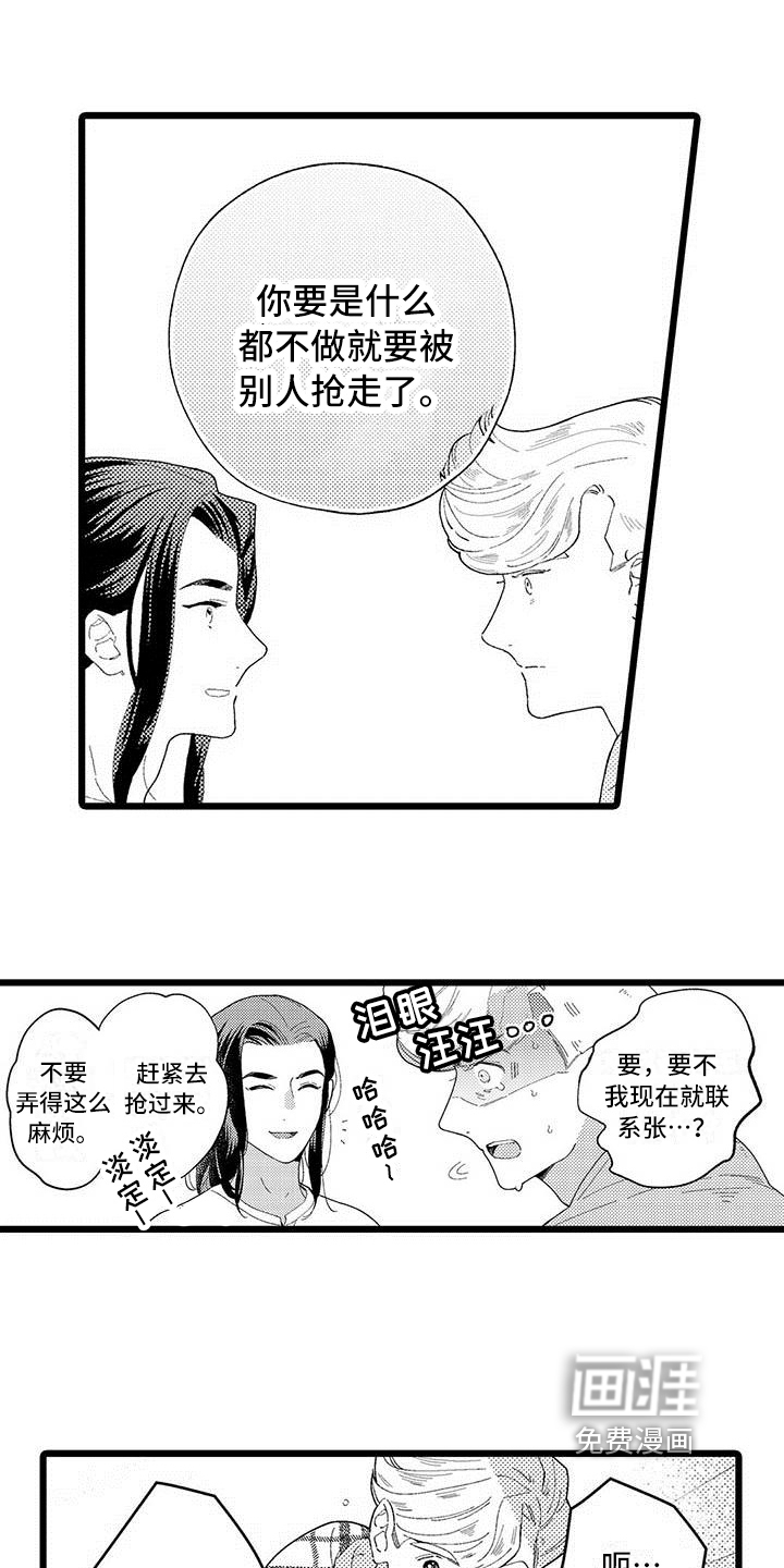 第16话3