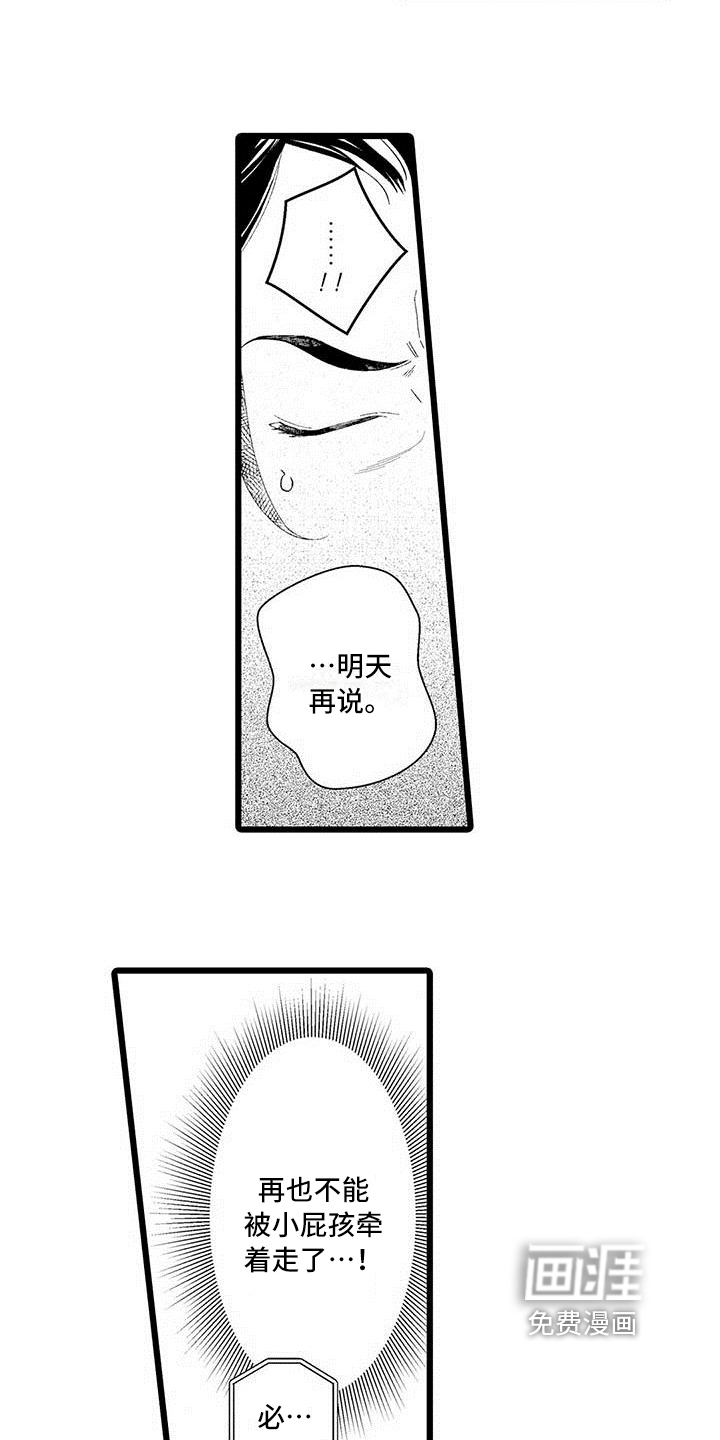 第16话13