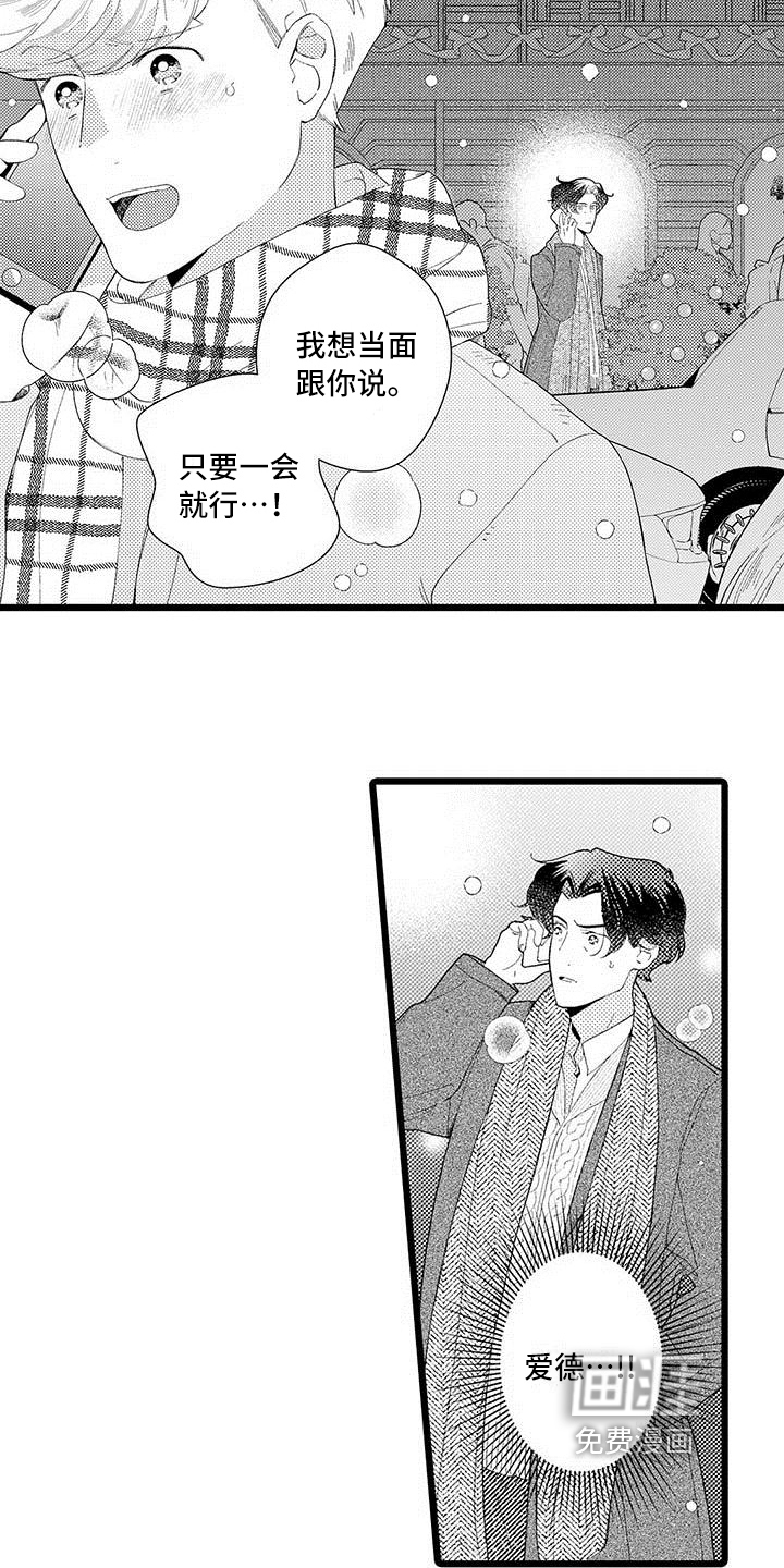 第16话12