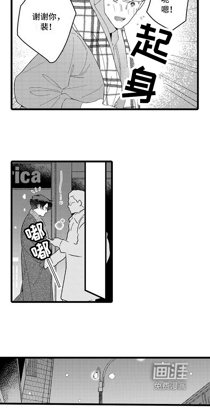 第16话4