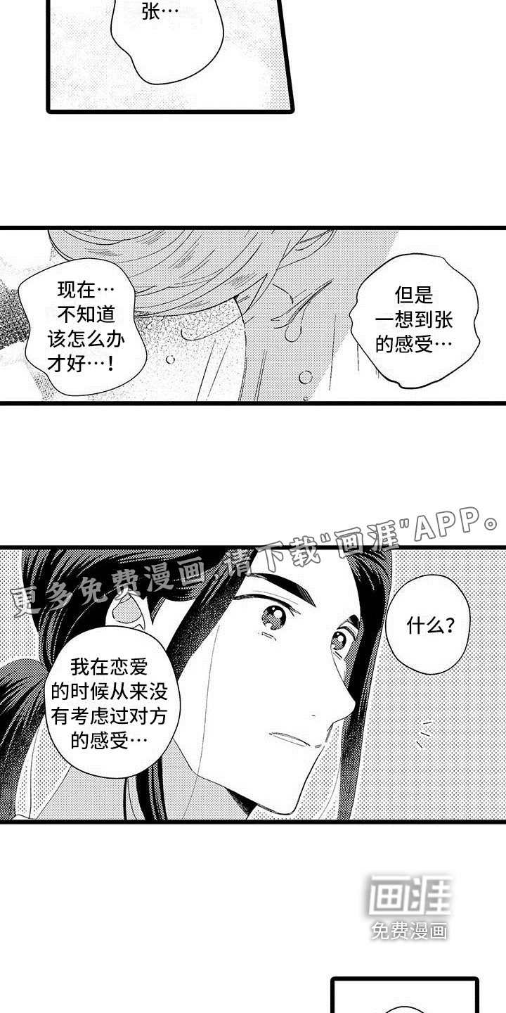 第16话1