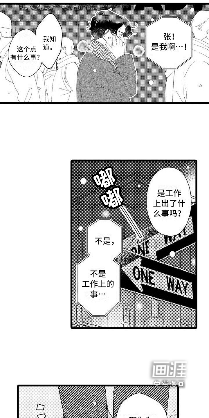 第16话8