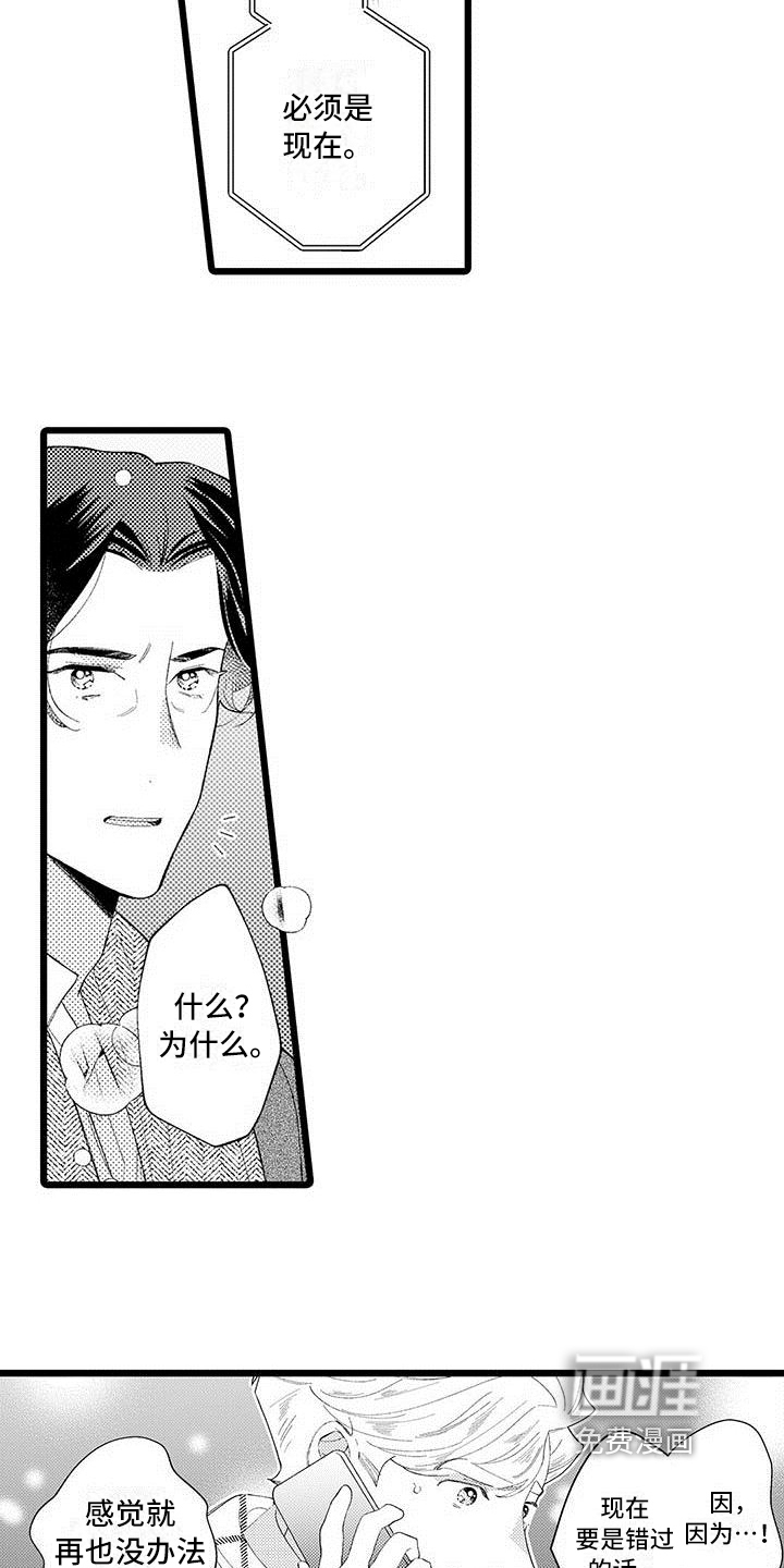第16话14