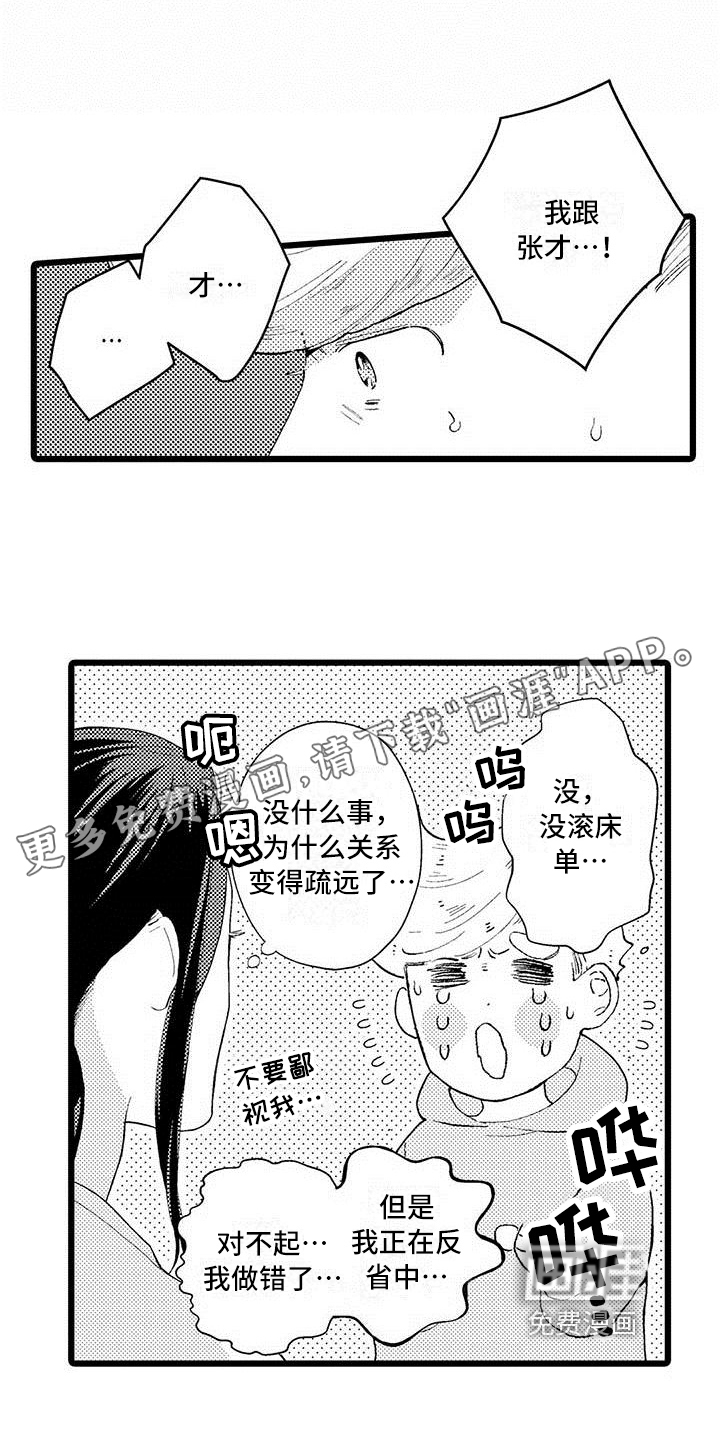 第15话0