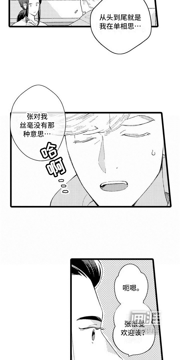 第15话9