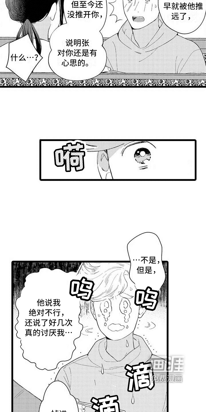 第15话11