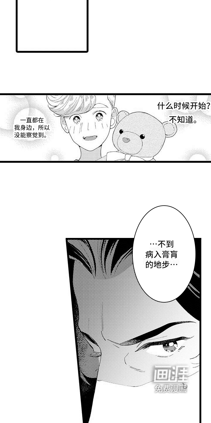 第15话7